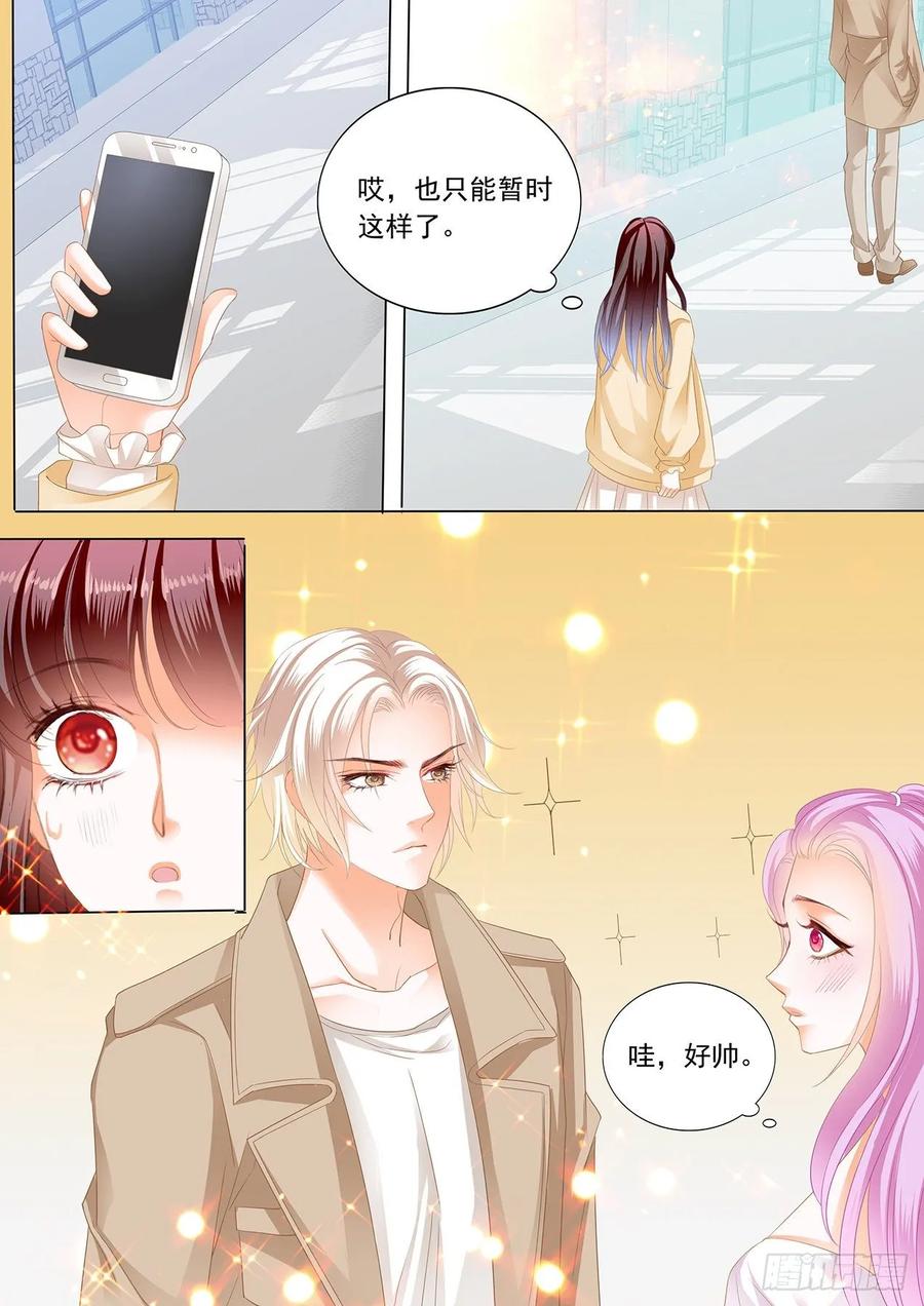 《闪婚娇妻》漫画最新章节冰淇淋好甜免费下拉式在线观看章节第【6】张图片