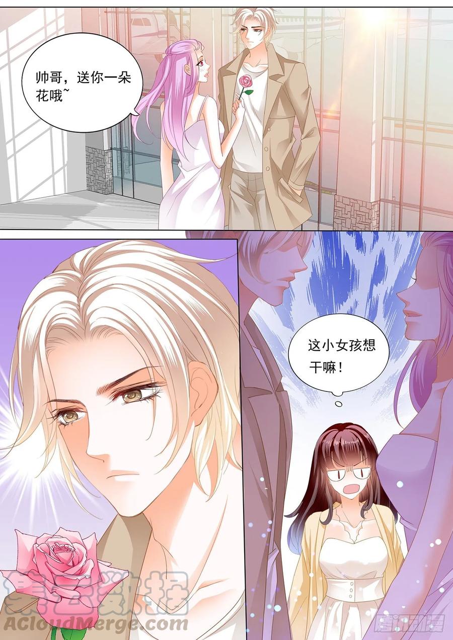 《闪婚娇妻》漫画最新章节冰淇淋好甜免费下拉式在线观看章节第【7】张图片