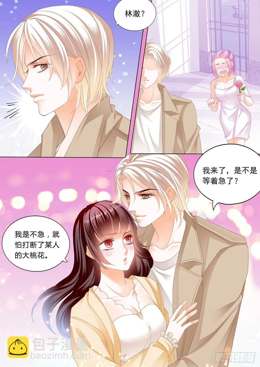 《闪婚娇妻》漫画最新章节冰淇淋好甜免费下拉式在线观看章节第【8】张图片