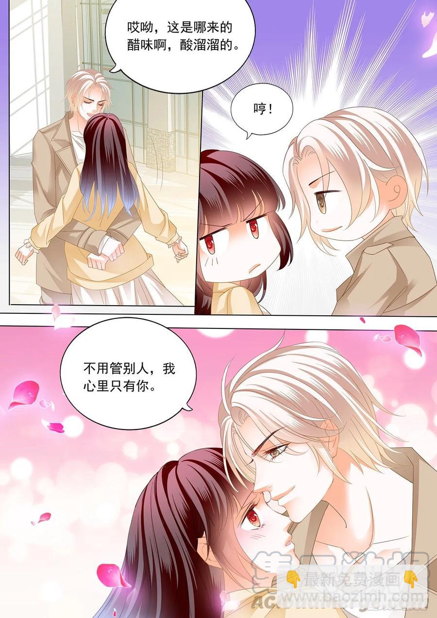 《闪婚娇妻》漫画最新章节冰淇淋好甜免费下拉式在线观看章节第【9】张图片