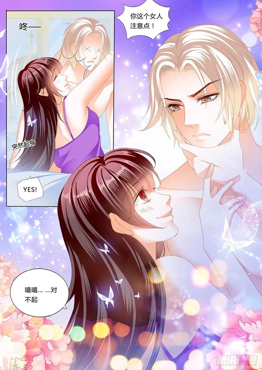 《闪婚娇妻》漫画最新章节在窗边免费下拉式在线观看章节第【10】张图片