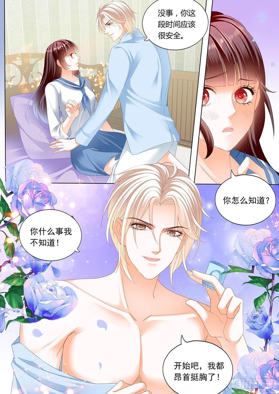 《闪婚娇妻》漫画最新章节顾靖泽，其实我可以免费下拉式在线观看章节第【10】张图片