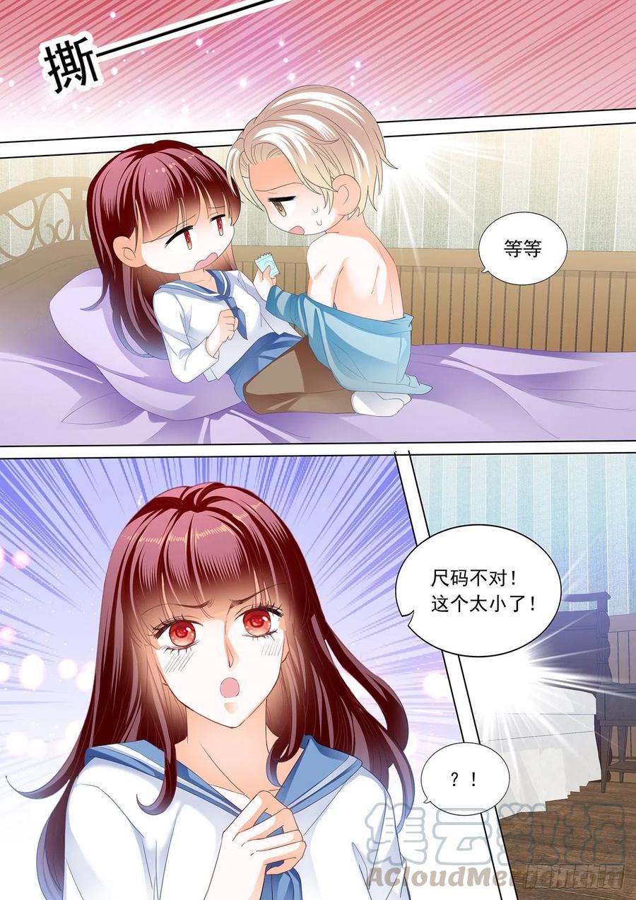 《闪婚娇妻》漫画最新章节顾靖泽，其实我可以免费下拉式在线观看章节第【11】张图片