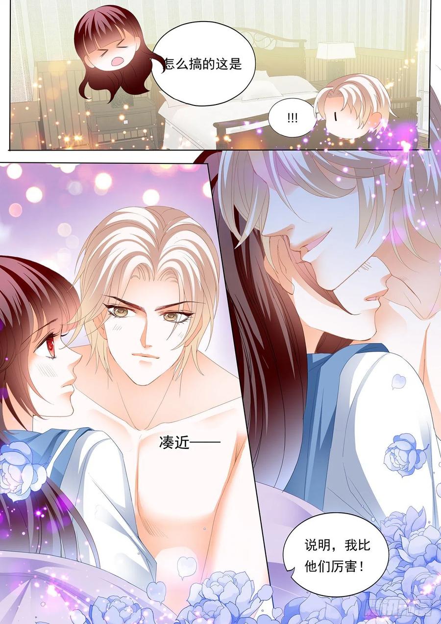 《闪婚娇妻》漫画最新章节顾靖泽，其实我可以免费下拉式在线观看章节第【12】张图片