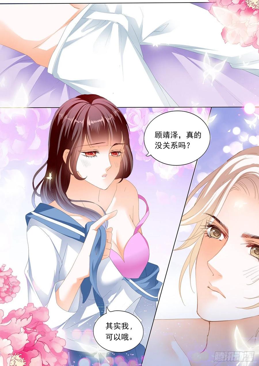 《闪婚娇妻》漫画最新章节顾靖泽，其实我可以免费下拉式在线观看章节第【14】张图片