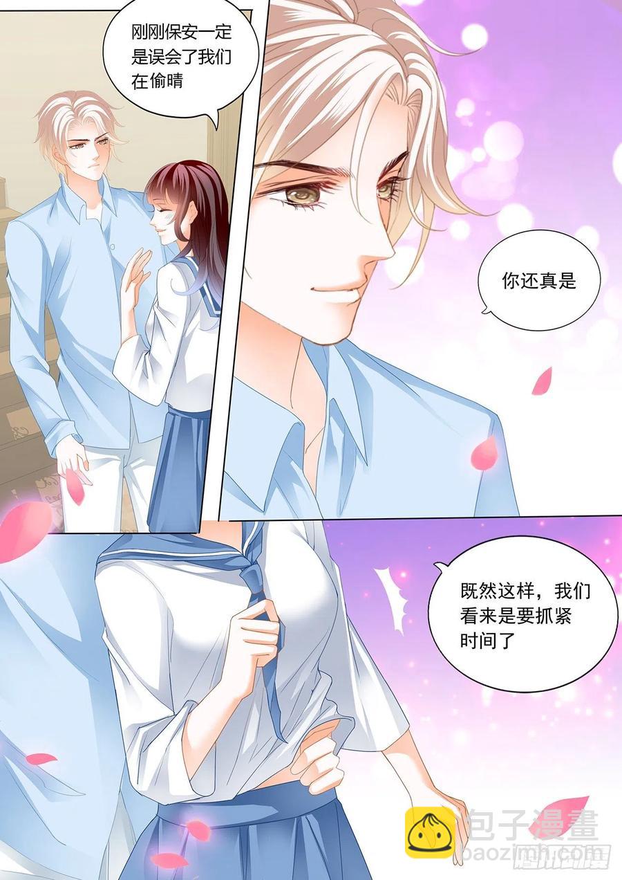 《闪婚娇妻》漫画最新章节顾靖泽，其实我可以免费下拉式在线观看章节第【6】张图片