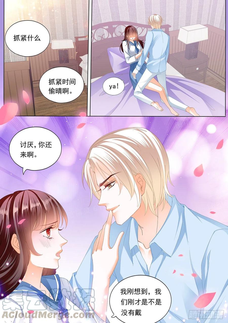 《闪婚娇妻》漫画最新章节顾靖泽，其实我可以免费下拉式在线观看章节第【7】张图片