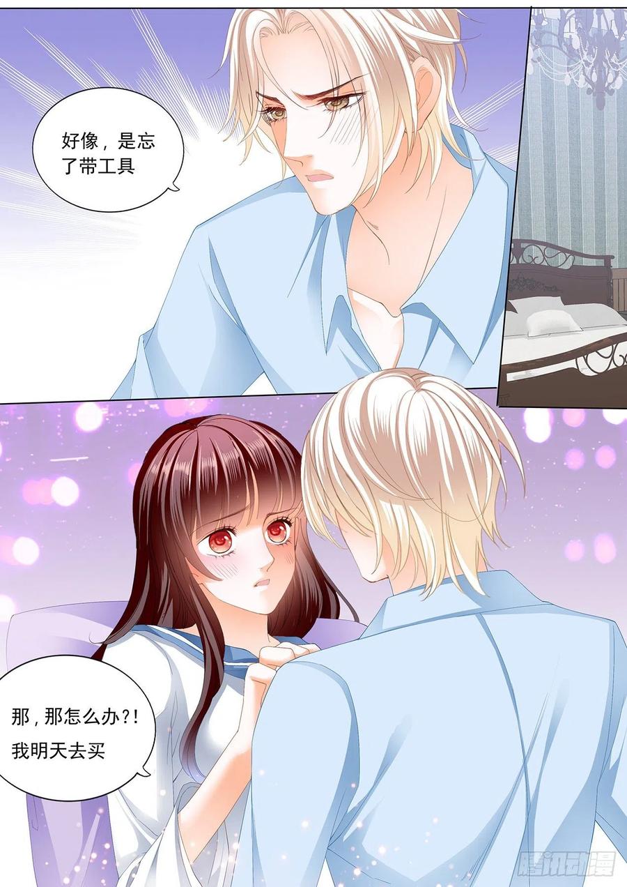 《闪婚娇妻》漫画最新章节顾靖泽，其实我可以免费下拉式在线观看章节第【8】张图片