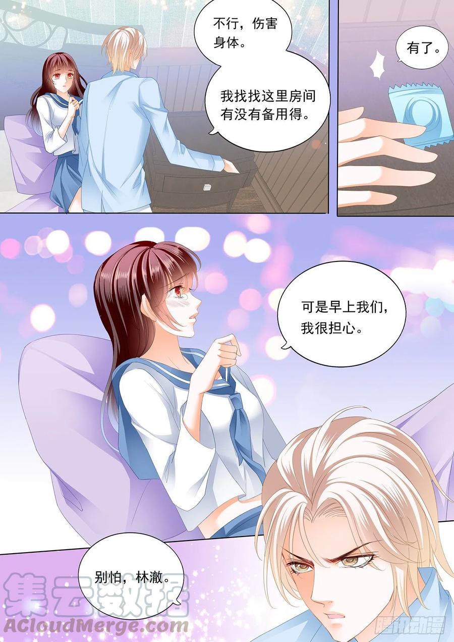 《闪婚娇妻》漫画最新章节顾靖泽，其实我可以免费下拉式在线观看章节第【9】张图片