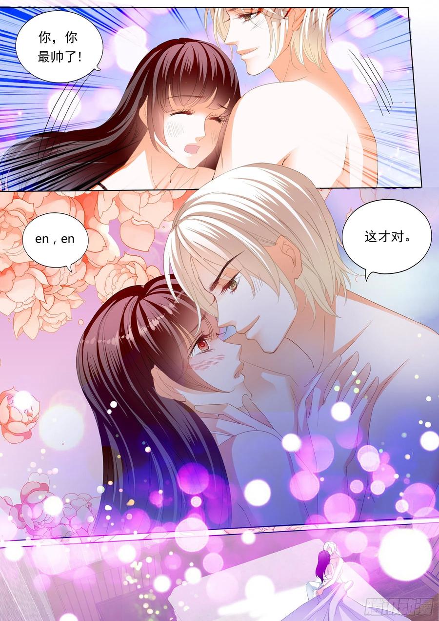 《闪婚娇妻》漫画最新章节生个女儿像你免费下拉式在线观看章节第【10】张图片