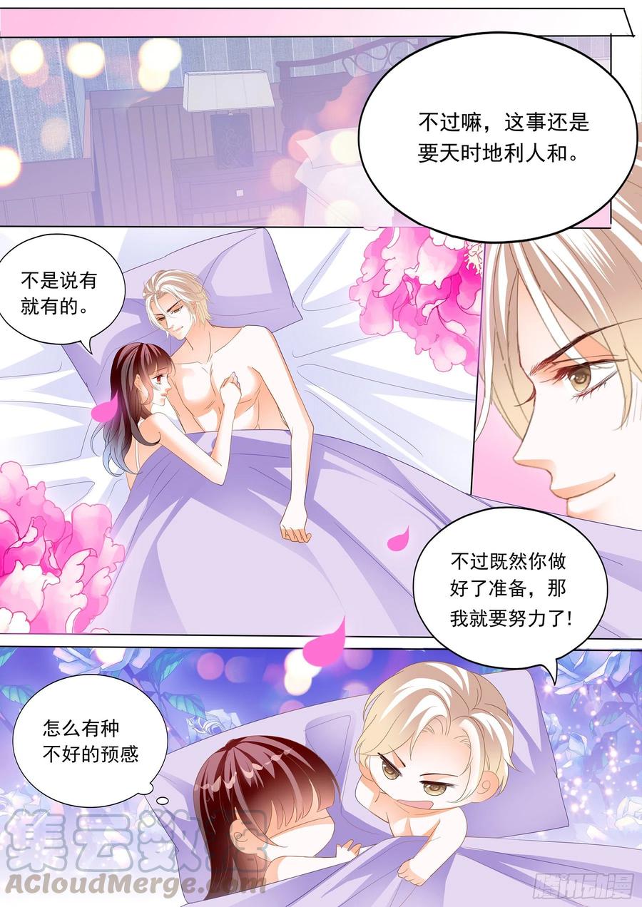 《闪婚娇妻》漫画最新章节生个女儿像你免费下拉式在线观看章节第【11】张图片