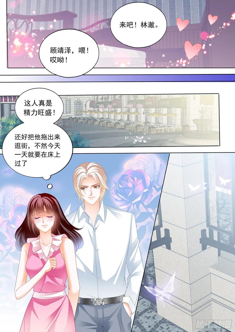 《闪婚娇妻》漫画最新章节生个女儿像你免费下拉式在线观看章节第【12】张图片