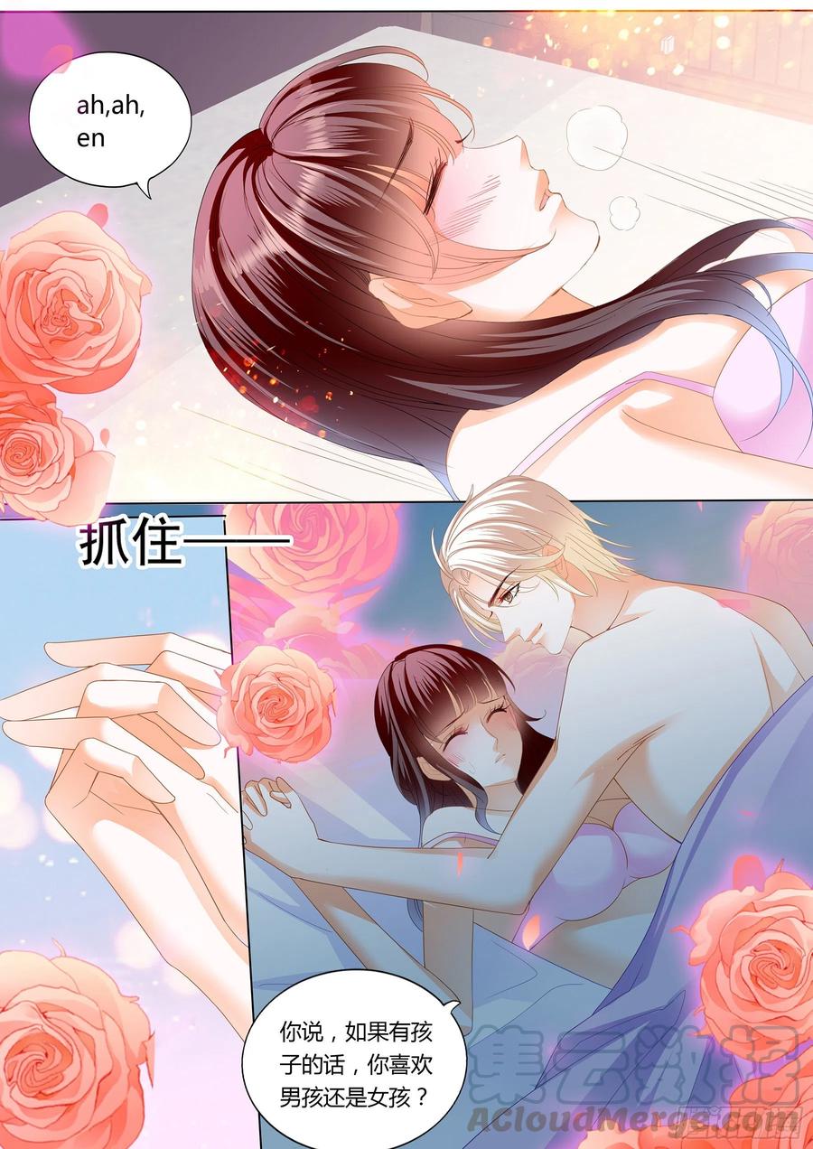 《闪婚娇妻》漫画最新章节生个女儿像你免费下拉式在线观看章节第【7】张图片