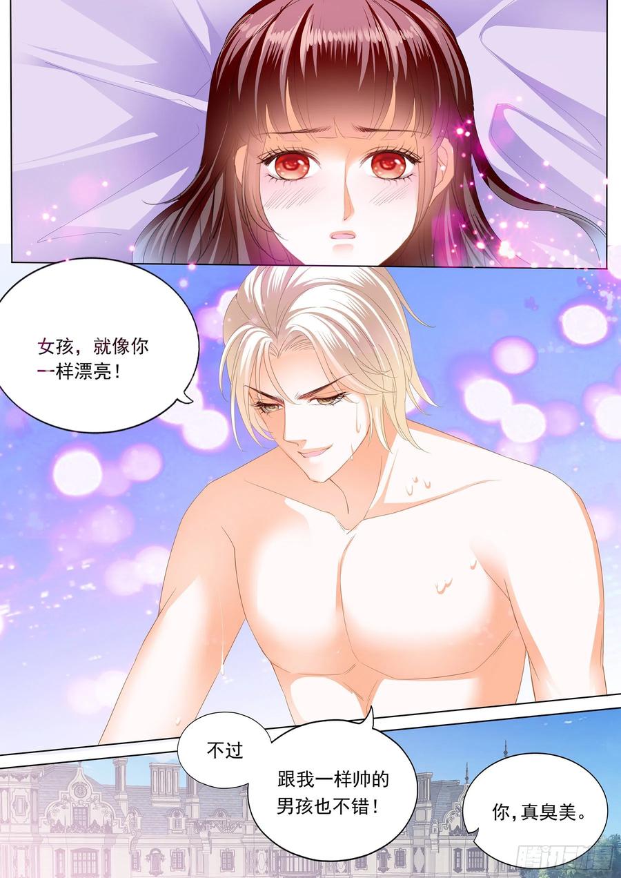 《闪婚娇妻》漫画最新章节生个女儿像你免费下拉式在线观看章节第【8】张图片