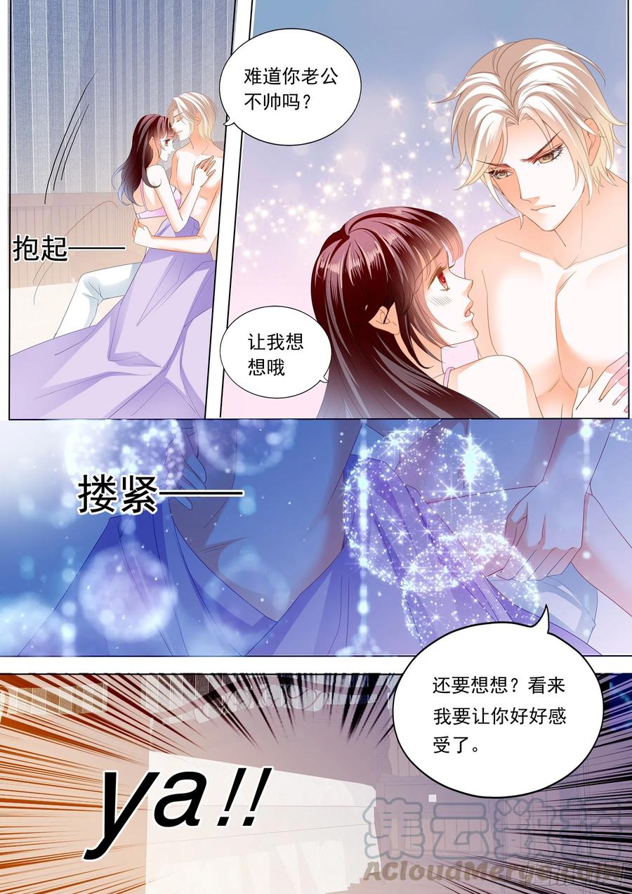 《闪婚娇妻》漫画最新章节生个女儿像你免费下拉式在线观看章节第【9】张图片