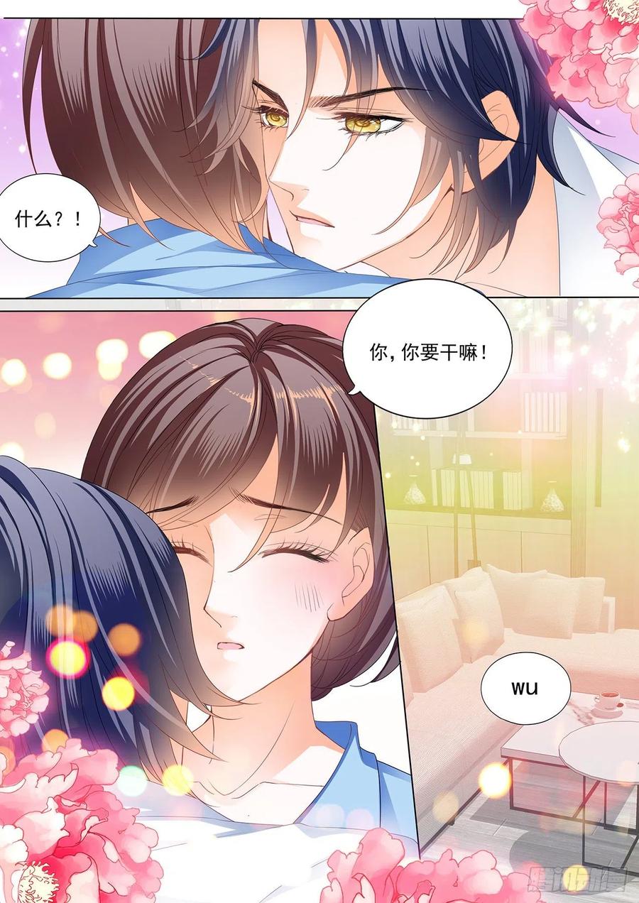 《闪婚娇妻》漫画最新章节亲吻礼免费下拉式在线观看章节第【10】张图片