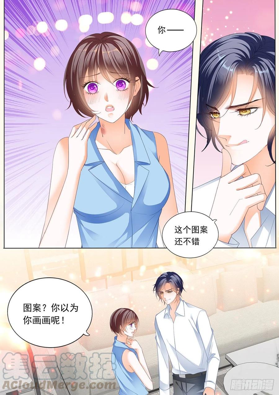 《闪婚娇妻》漫画最新章节亲吻礼免费下拉式在线观看章节第【11】张图片