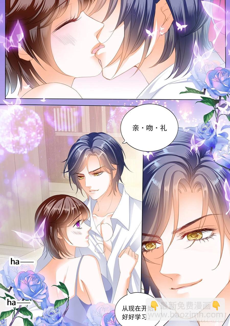 《闪婚娇妻》漫画最新章节亲吻礼免费下拉式在线观看章节第【14】张图片