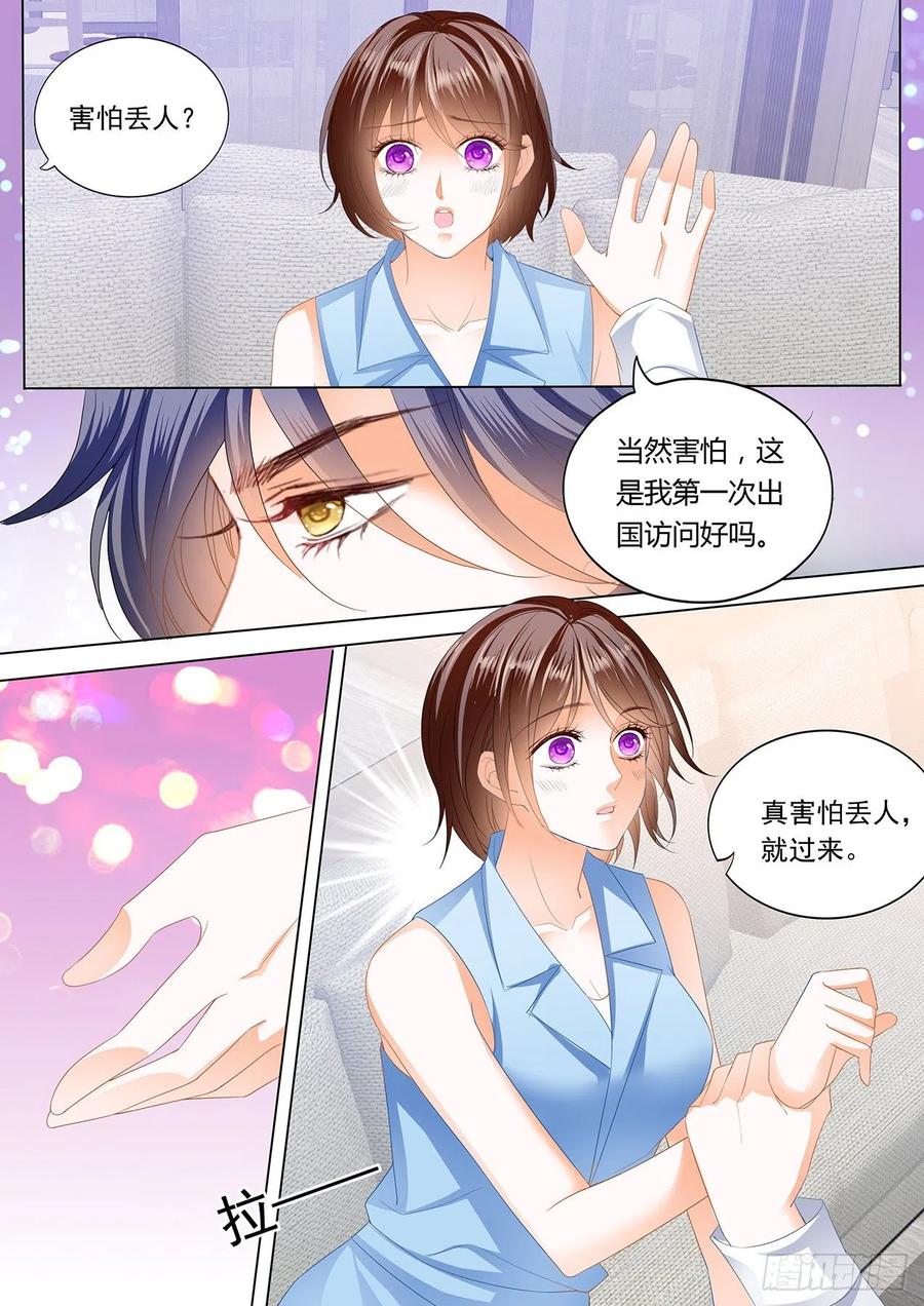 《闪婚娇妻》漫画最新章节亲吻礼免费下拉式在线观看章节第【6】张图片