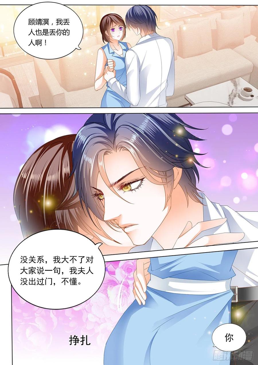 《闪婚娇妻》漫画最新章节亲吻礼免费下拉式在线观看章节第【8】张图片