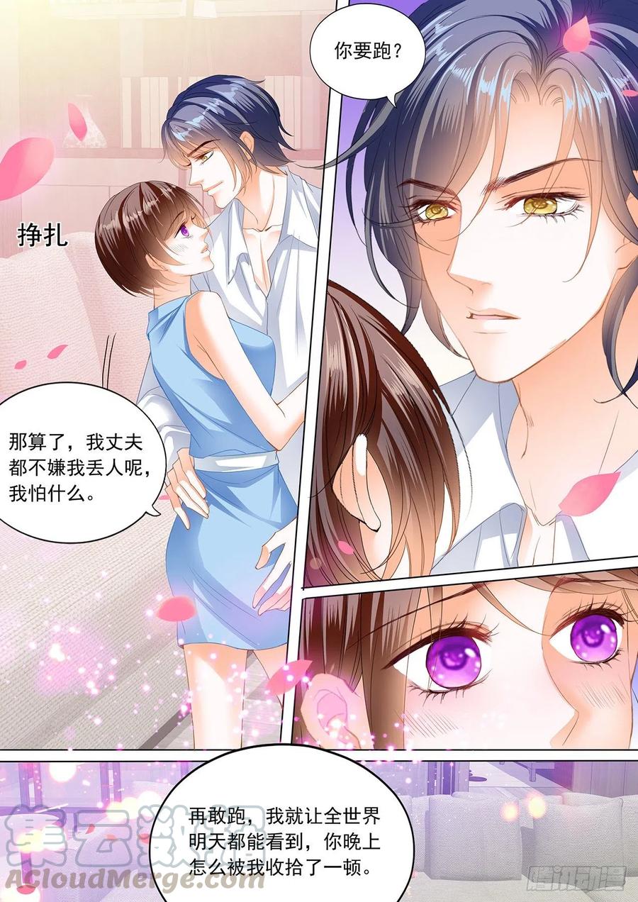 《闪婚娇妻》漫画最新章节亲吻礼免费下拉式在线观看章节第【9】张图片