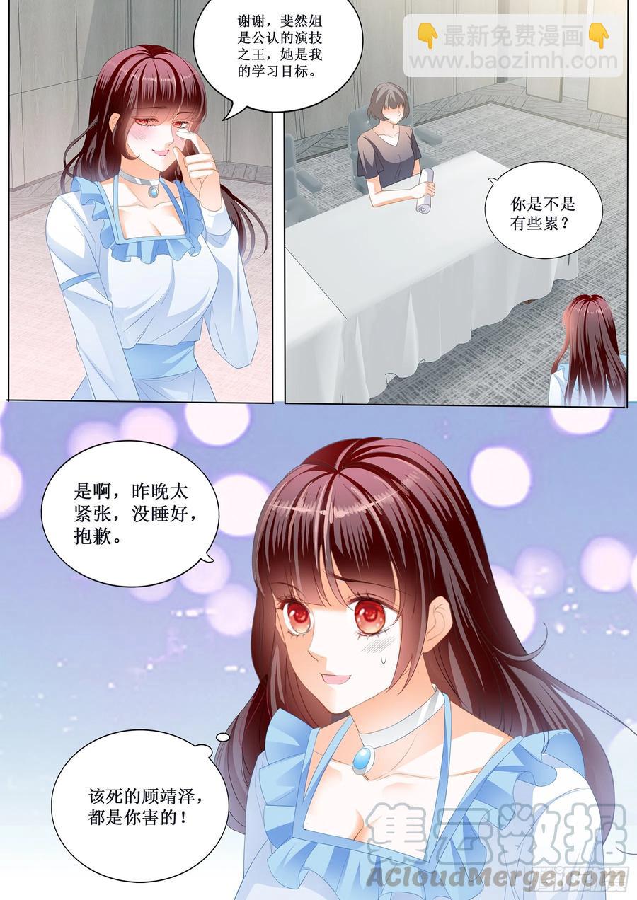 《闪婚娇妻》漫画最新章节小恶魔的吻免费下拉式在线观看章节第【6】张图片