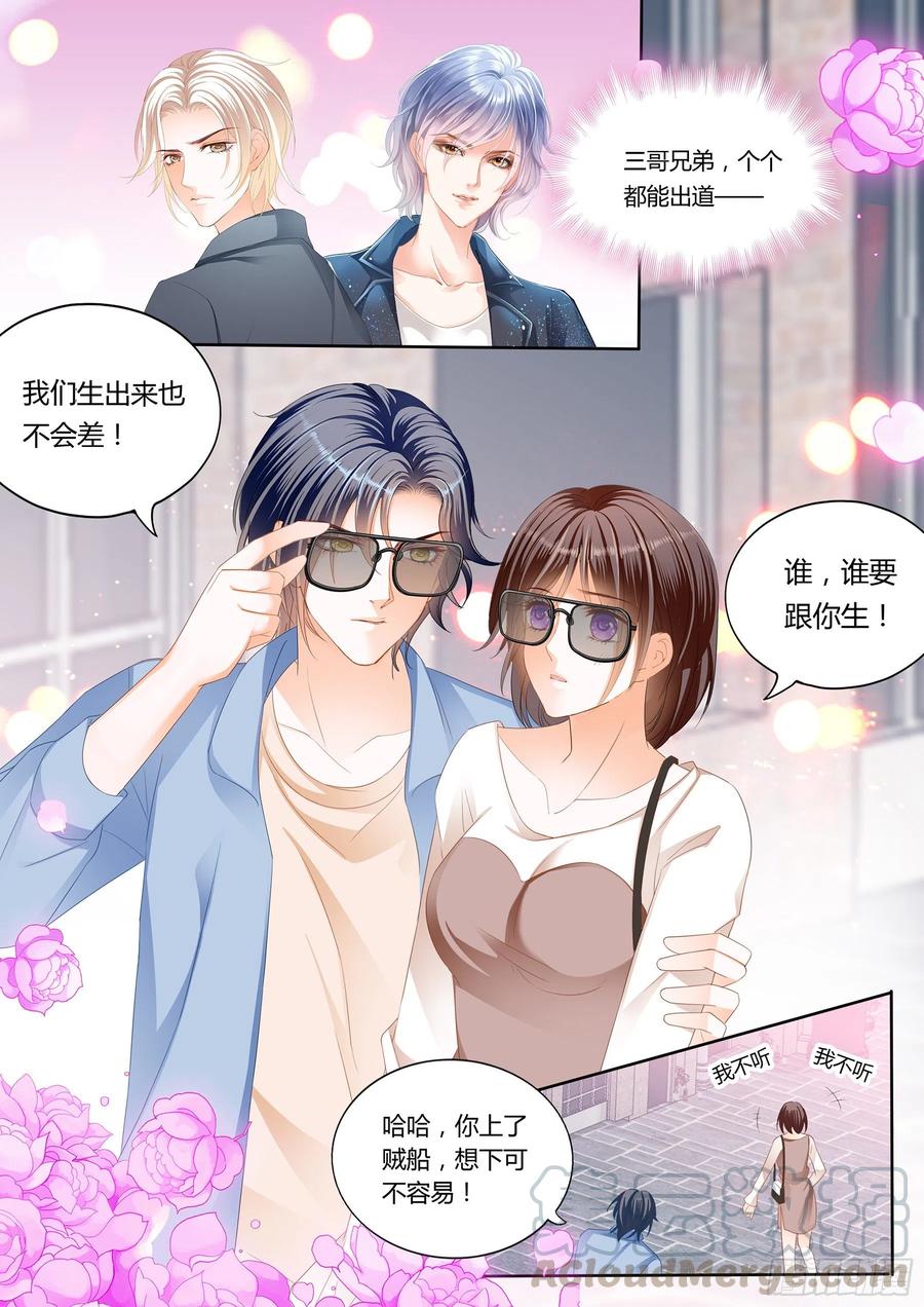 《闪婚娇妻》漫画最新章节总统的浪漫约会免费下拉式在线观看章节第【11】张图片