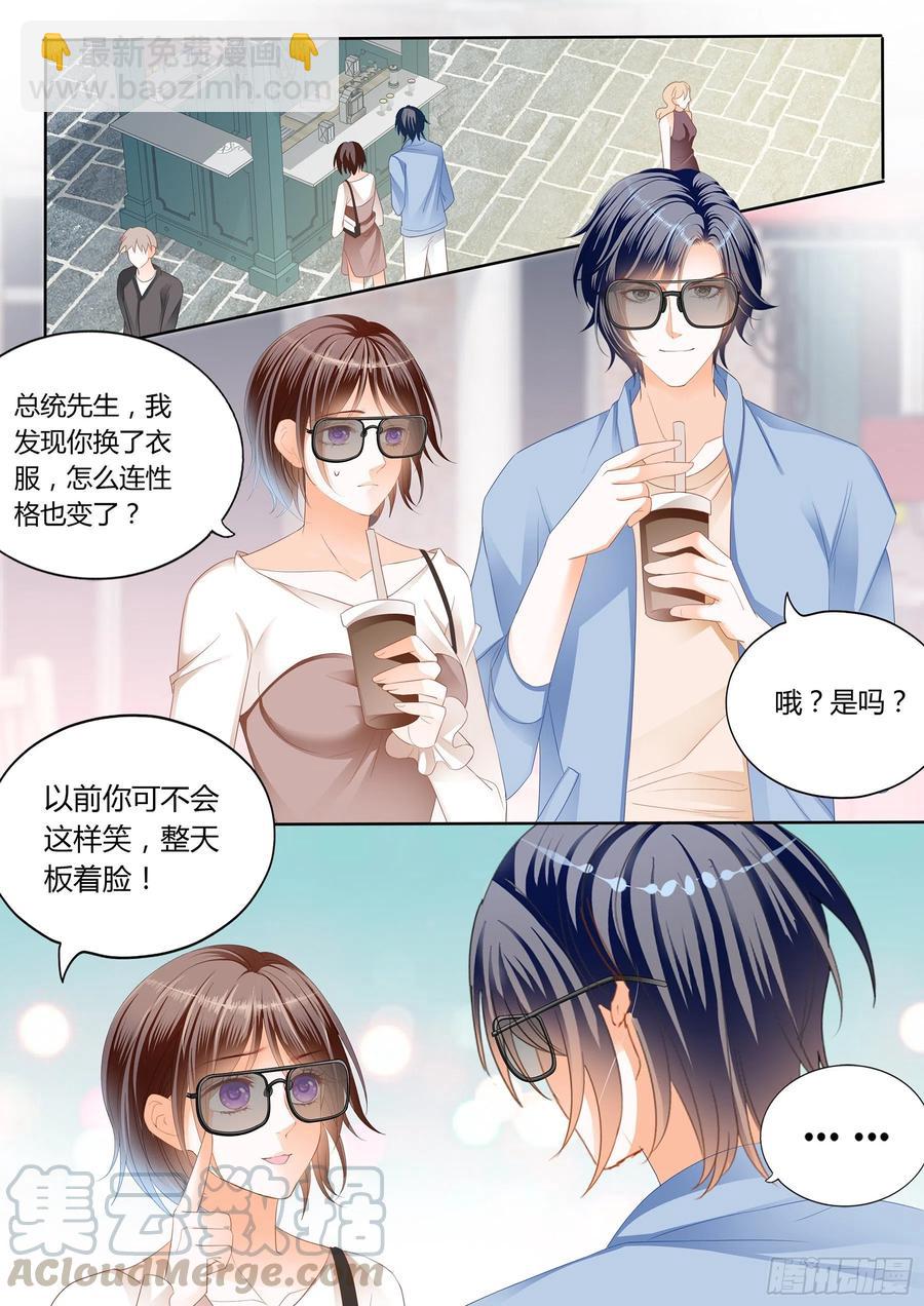 《闪婚娇妻》漫画最新章节总统的浪漫约会免费下拉式在线观看章节第【12】张图片