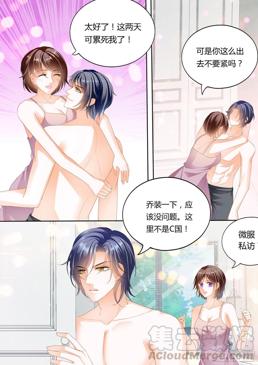 《闪婚娇妻》漫画最新章节总统的浪漫约会免费下拉式在线观看章节第【6】张图片