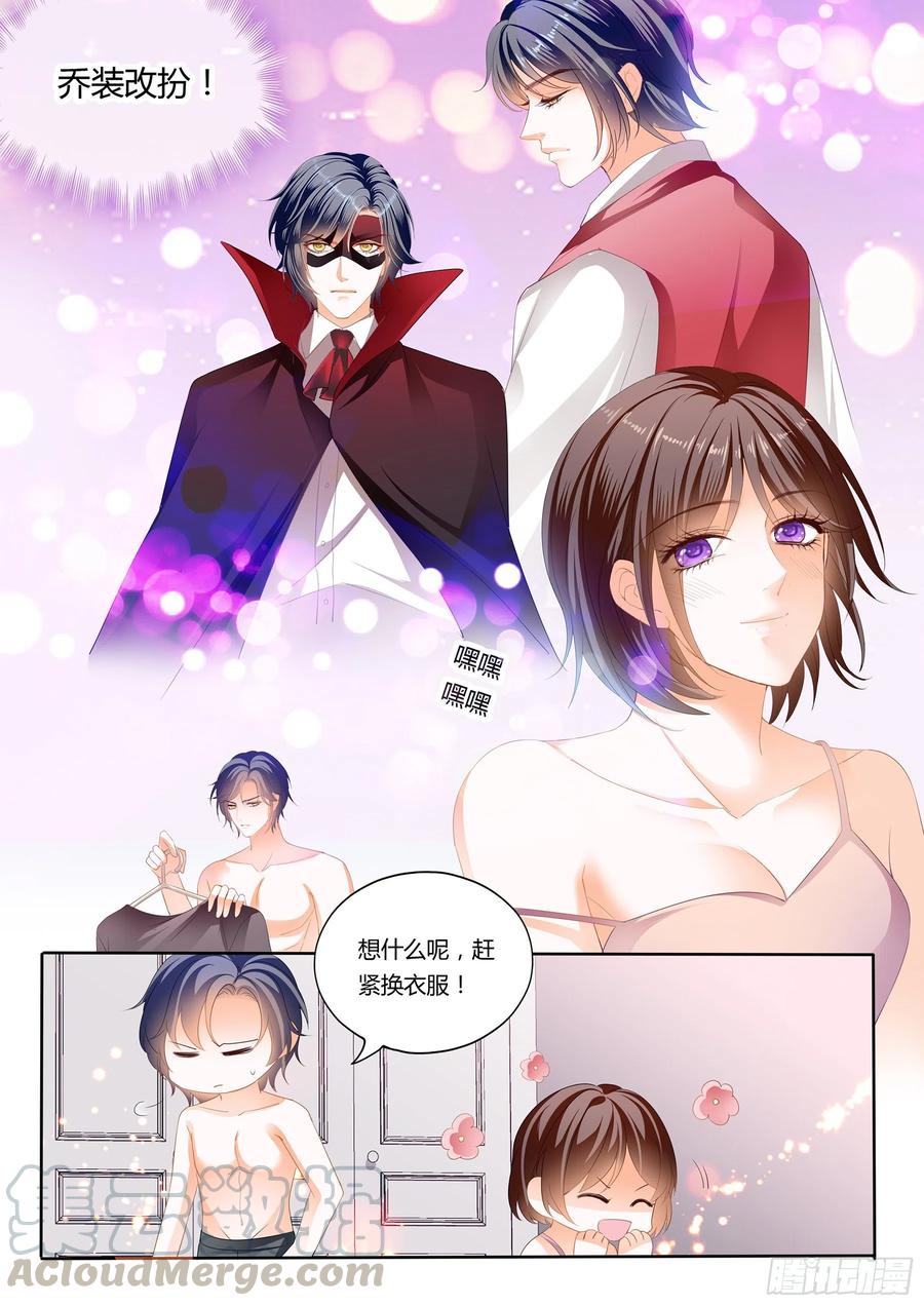 《闪婚娇妻》漫画最新章节总统的浪漫约会免费下拉式在线观看章节第【7】张图片