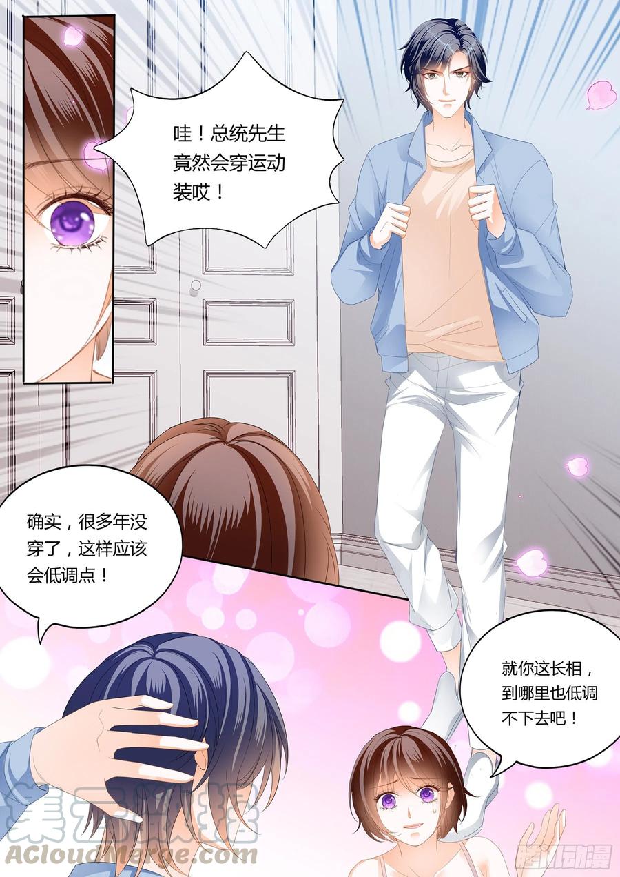 《闪婚娇妻》漫画最新章节总统的浪漫约会免费下拉式在线观看章节第【8】张图片