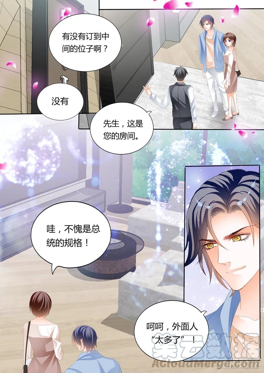 《闪婚娇妻》漫画最新章节私人影院免费下拉式在线观看章节第【11】张图片