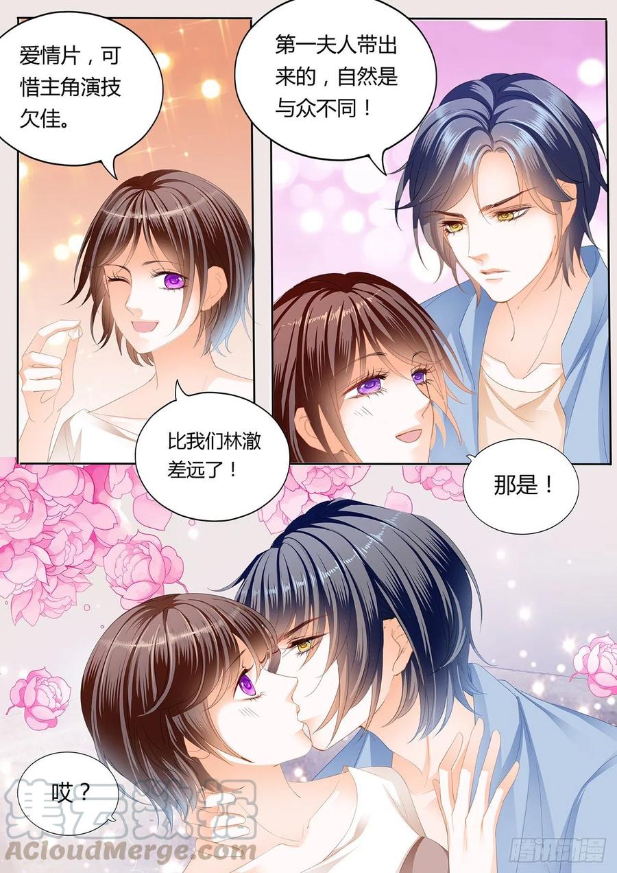 《闪婚娇妻》漫画最新章节私人影院免费下拉式在线观看章节第【13】张图片