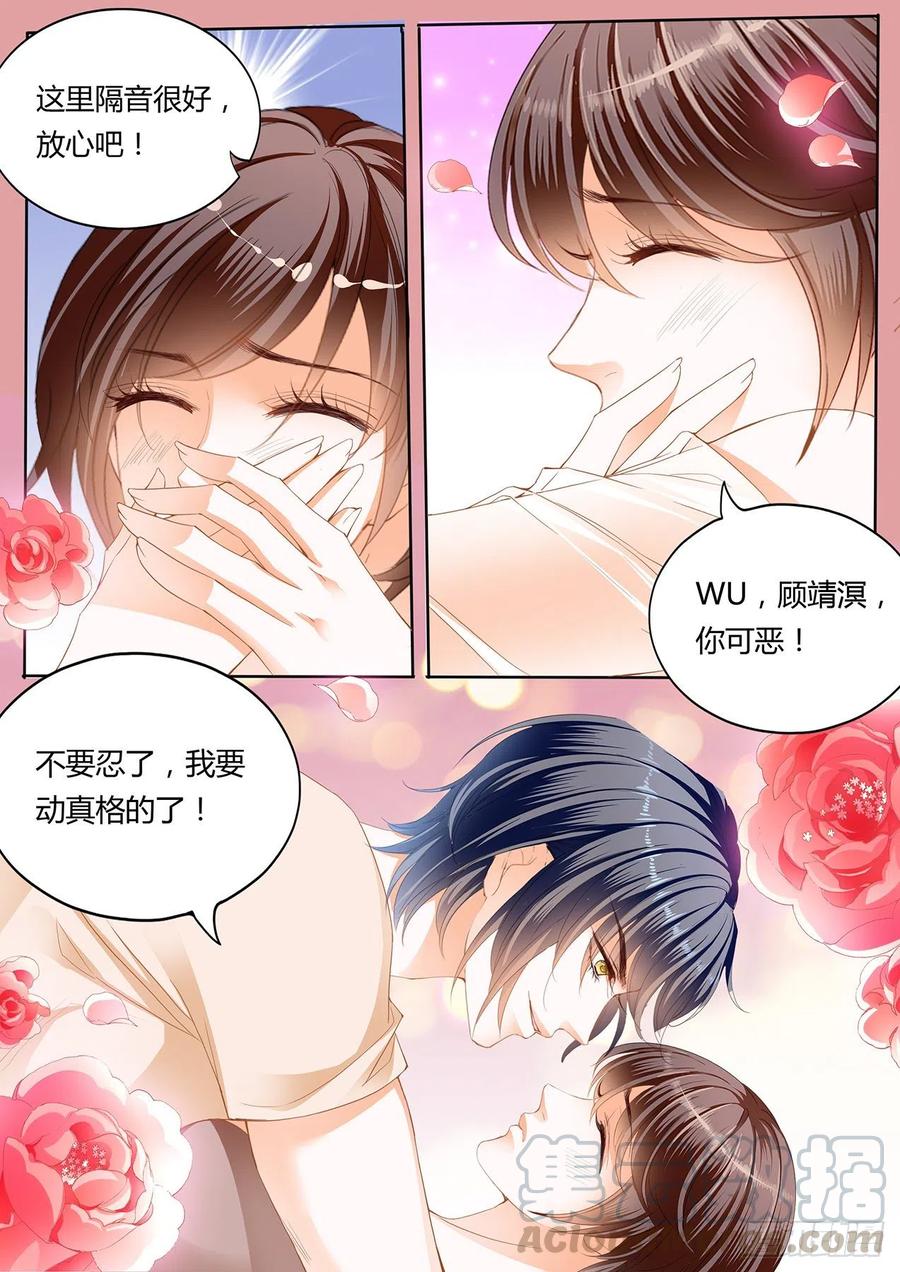 《闪婚娇妻》漫画最新章节我们的第一次约会免费下拉式在线观看章节第【11】张图片