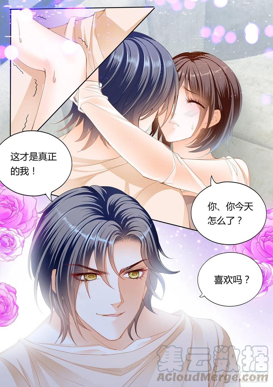 《闪婚娇妻》漫画最新章节我们的第一次约会免费下拉式在线观看章节第【12】张图片