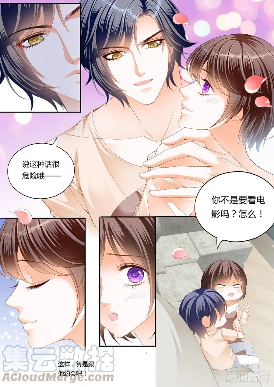 《闪婚娇妻》漫画最新章节我们的第一次约会免费下拉式在线观看章节第【6】张图片