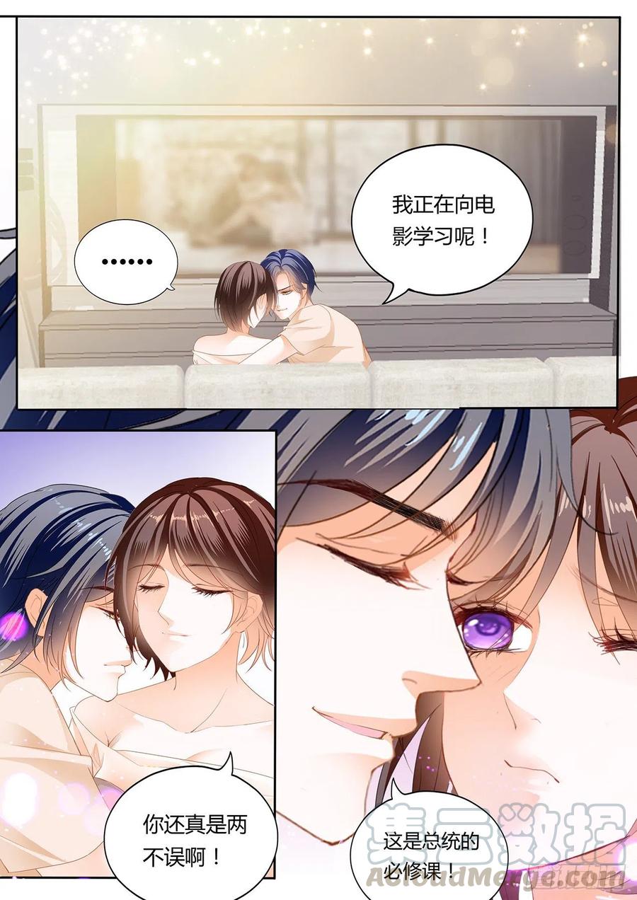 《闪婚娇妻》漫画最新章节我们的第一次约会免费下拉式在线观看章节第【7】张图片