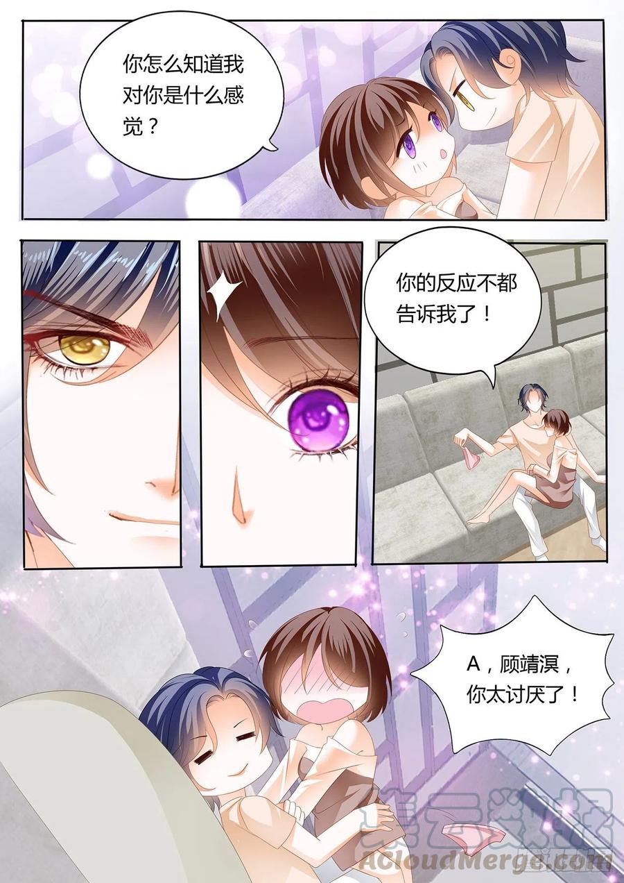 《闪婚娇妻》漫画最新章节我们的第一次约会免费下拉式在线观看章节第【9】张图片