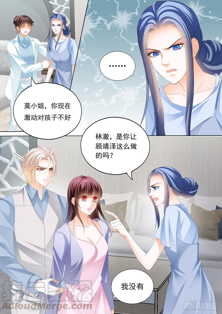 《闪婚娇妻》漫画最新章节亲子鉴定免费下拉式在线观看章节第【10】张图片