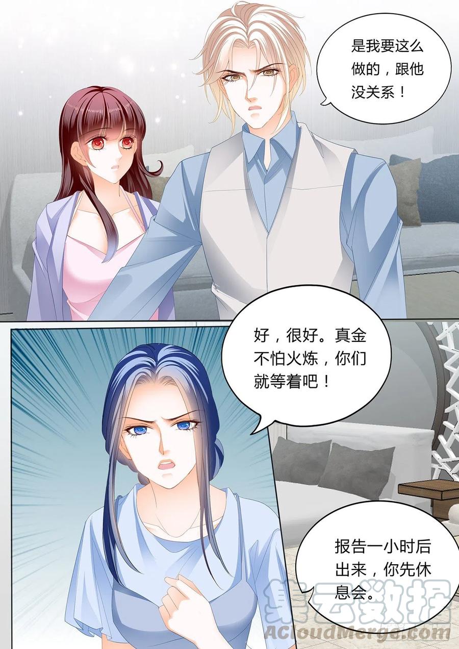 《闪婚娇妻》漫画最新章节亲子鉴定免费下拉式在线观看章节第【11】张图片