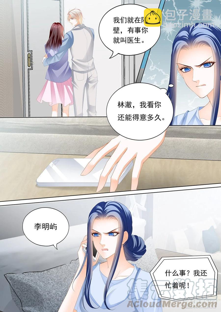 《闪婚娇妻》漫画最新章节亲子鉴定免费下拉式在线观看章节第【12】张图片