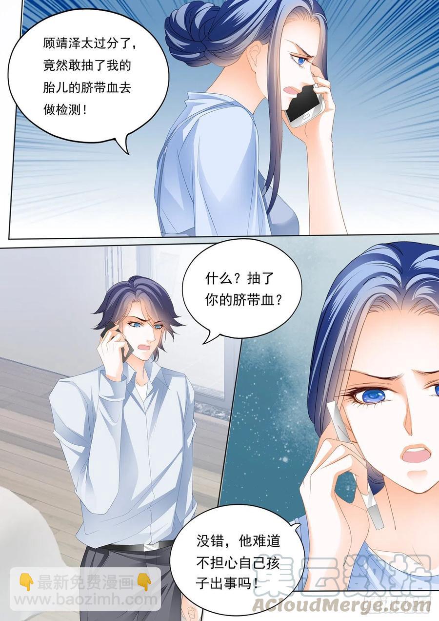 《闪婚娇妻》漫画最新章节亲子鉴定免费下拉式在线观看章节第【13】张图片