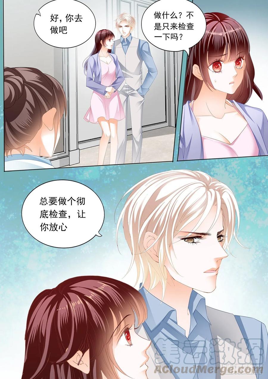 《闪婚娇妻》漫画最新章节亲子鉴定免费下拉式在线观看章节第【6】张图片