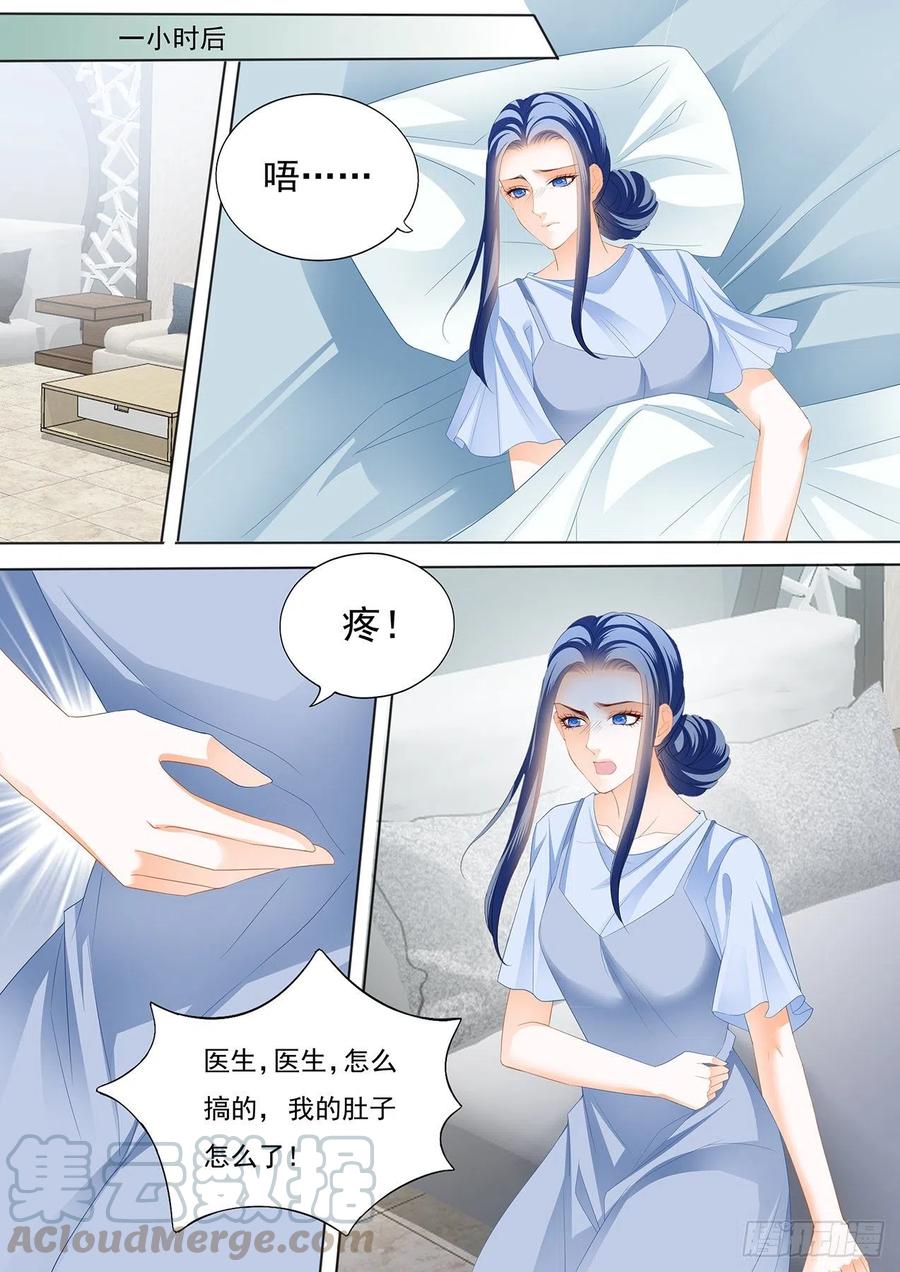 《闪婚娇妻》漫画最新章节亲子鉴定免费下拉式在线观看章节第【7】张图片