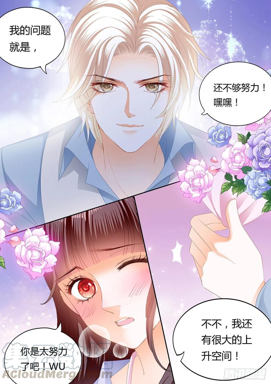 《闪婚娇妻》漫画最新章节我要更加“努力”免费下拉式在线观看章节第【10】张图片