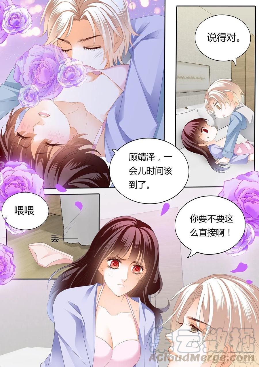 《闪婚娇妻》漫画最新章节我要更加“努力”免费下拉式在线观看章节第【11】张图片