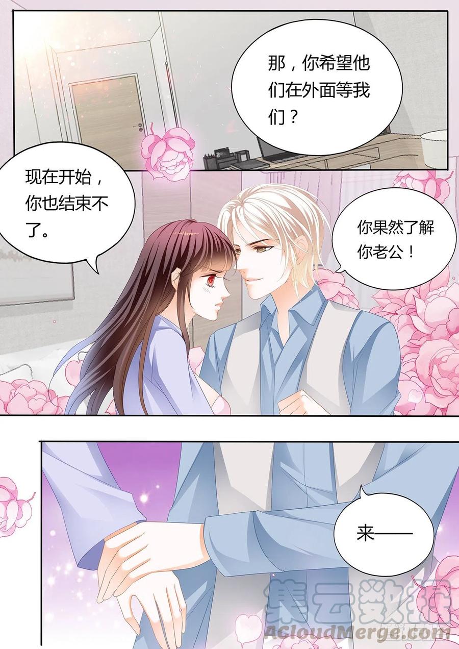 《闪婚娇妻》漫画最新章节我要更加“努力”免费下拉式在线观看章节第【12】张图片