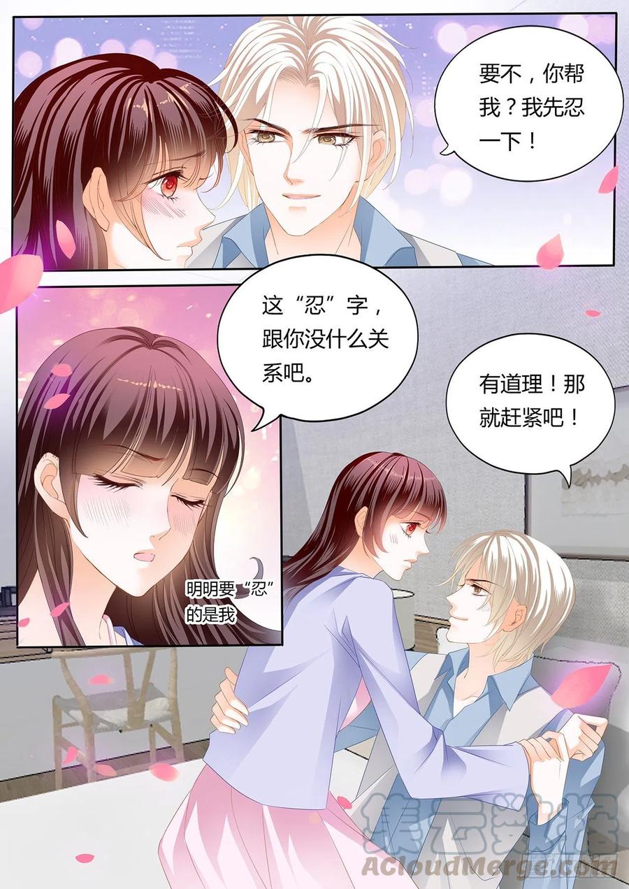 《闪婚娇妻》漫画最新章节我要更加“努力”免费下拉式在线观看章节第【13】张图片