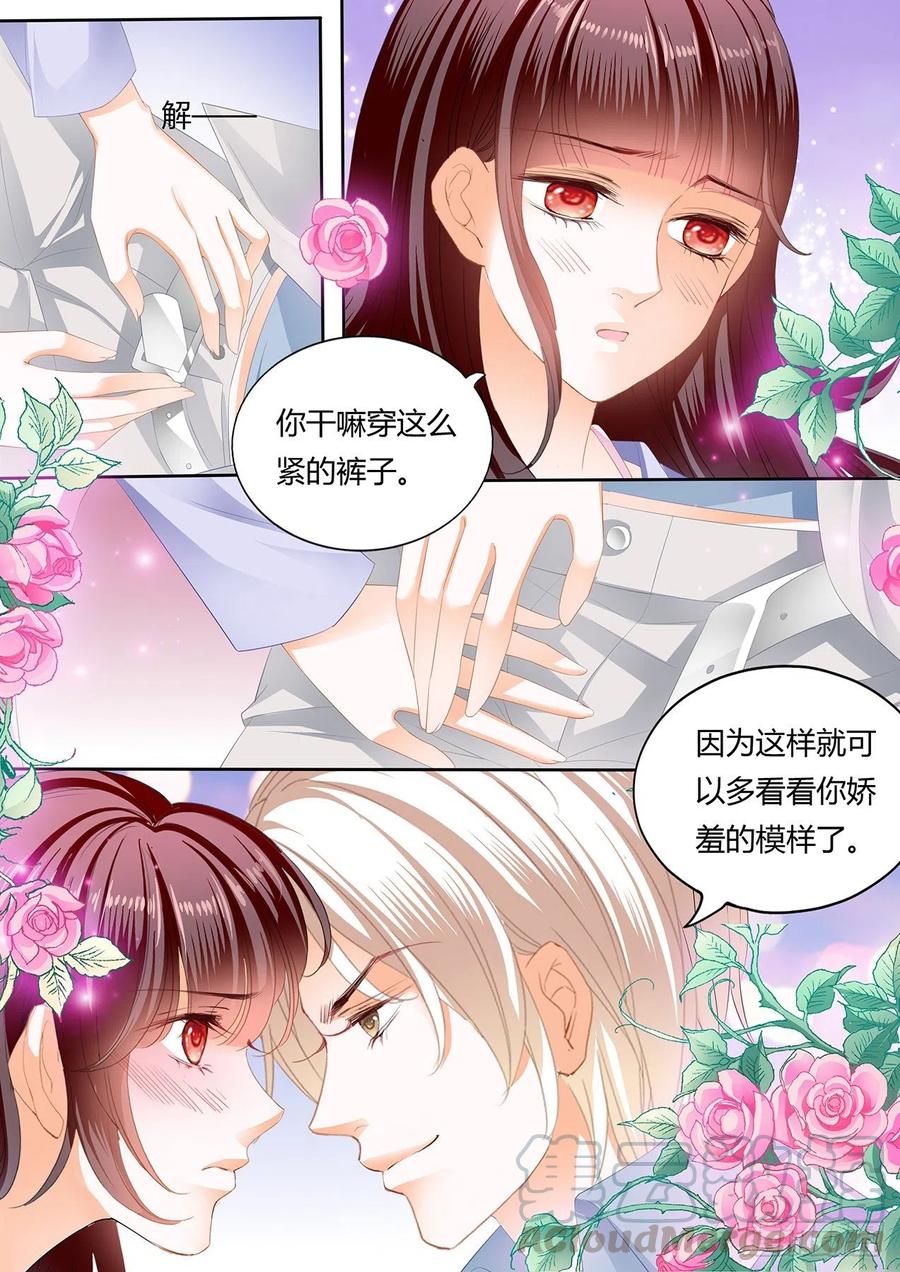 《闪婚娇妻》漫画最新章节我要更加“努力”免费下拉式在线观看章节第【14】张图片