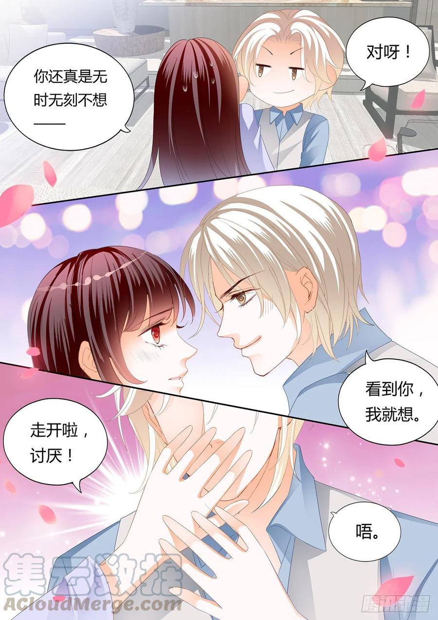 《闪婚娇妻》漫画最新章节我要更加“努力”免费下拉式在线观看章节第【7】张图片